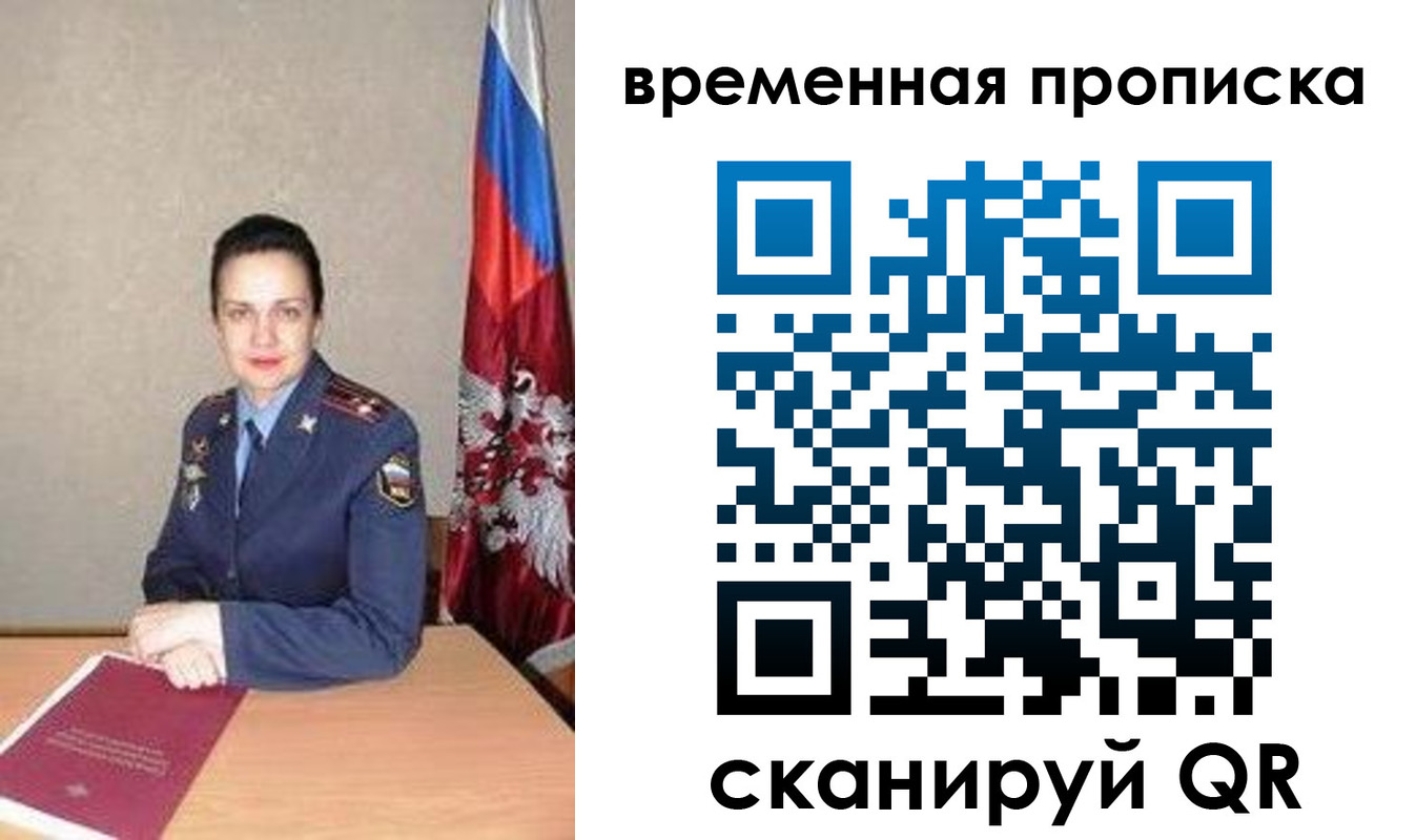 регистрация в Мыски