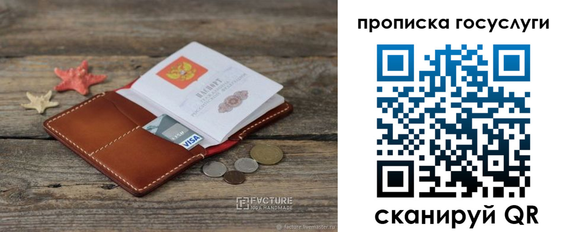 найти адрес прописки в Мыски