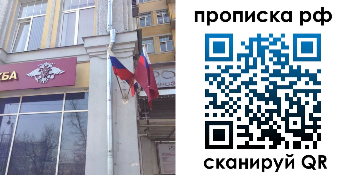 временная регистрация для школы в Мыски