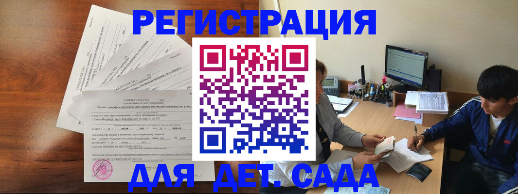 временная регистрация в Мыски