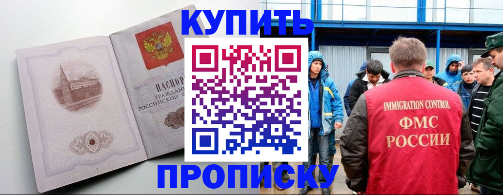 временная регистрация надежно в Мыски