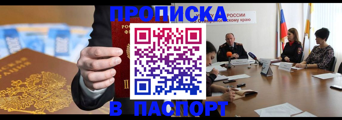 временная регистрация поиск в Мыски