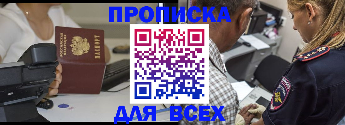 найти адрес прописки в Мыски